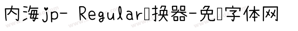 内海jp- Regular转换器字体转换